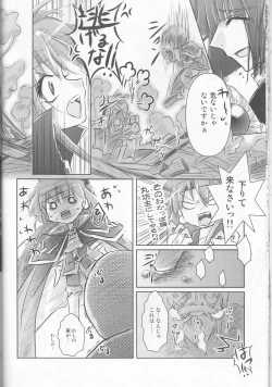 Page 29 of Hana Mitsu Koii