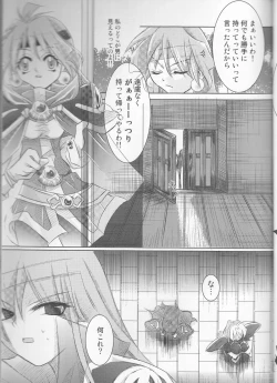 Page 8 of Hana Mitsu Koii