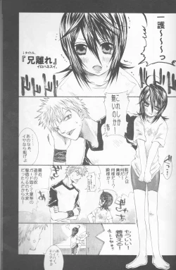 Page 17 of Rukia Kuchiki Minimum Maniax File