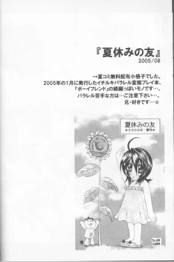 Page 28 of Rukia Kuchiki Minimum Maniax File