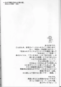 Page 4 of Rukia Kuchiki Minimum Maniax File