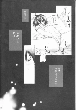 Page 50 of Rukia Kuchiki Minimum Maniax File