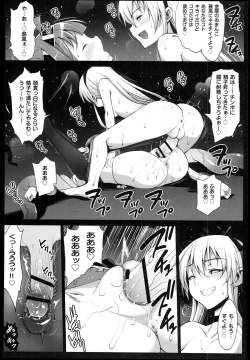 Page 13 of Akuochi Shimakaze 2