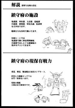 Page 39 of Akuochi Shimakaze 2