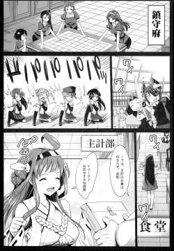 Page 5 of Akuochi Shimakaze 2