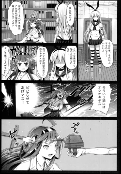 Page 7 of Akuochi Shimakaze 2