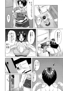 Page 114 of Koukan Musuko