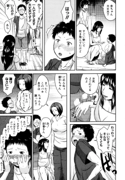 Page 11 of Koukan Musuko