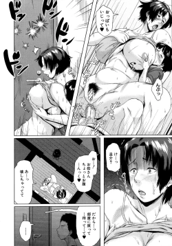 Page 126 of Koukan Musuko