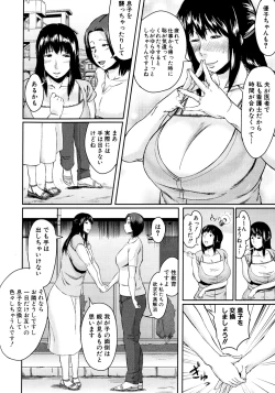 Page 14 of Koukan Musuko