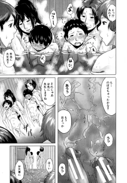 Page 157 of Koukan Musuko