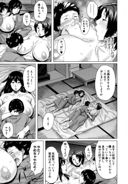 Page 161 of Koukan Musuko