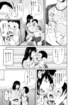 Page 17 of Koukan Musuko