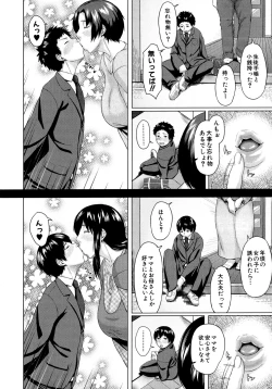 Page 193 of Koukan Musuko