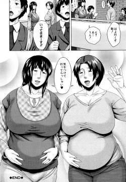 Page 195 of Koukan Musuko