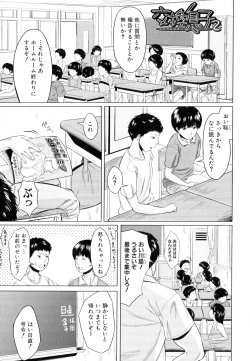 Page 39 of Koukan Musuko