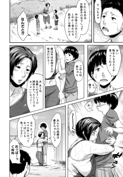 Page 44 of Koukan Musuko