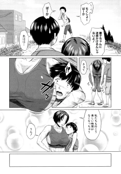 Page 45 of Koukan Musuko