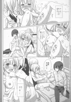 Page 18 of Ai o Utau Tenshi wa Bokura no Uta de Nemuru