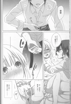 Page 22 of Ai o Utau Tenshi wa Bokura no Uta de Nemuru