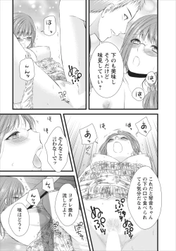 Page 12 of Orenchi no Kaasan ch.8