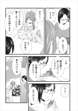 Page 18 of Orenchi no Kaasan ch.8