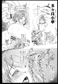 Page 18 of Reimu no Ishu-Kan Shussan