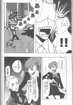 Page 22 of Sexual Velvet No. 1