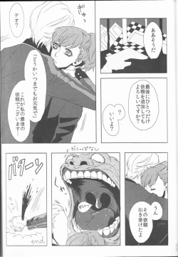 Page 23 of Sexual Velvet No. 1