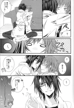 Page 12 of Yatasan ga Douyara Nakayoku Shinkon Seikatsu o Hajimeta You Desu yo?