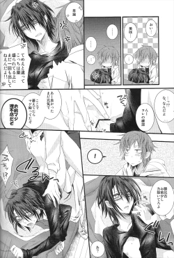 Page 19 of Yatasan ga Douyara Nakayoku Shinkon Seikatsu o Hajimeta You Desu yo?