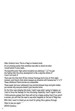 Page 24 of Umi ni Konjiru Hi