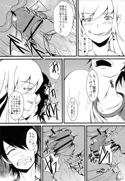 Page 12 of Koyomi H Ichi