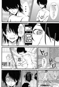 Page 19 of Koyomi H Ichi