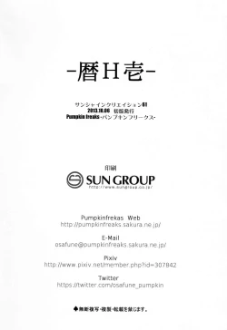 Page 21 of Koyomi H Ichi