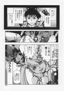 Page 116 of Hankouki