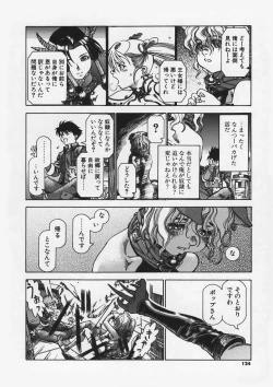 Page 125 of Hankouki