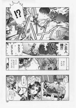 Page 128 of Hankouki