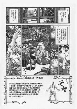 Page 180 of Hankouki