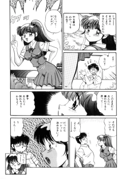 Page 138 of Tokimeki Otome Hakusho