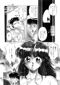 Page 149 of Tokimeki Otome Hakusho