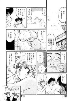 Page 163 of Tokimeki Otome Hakusho