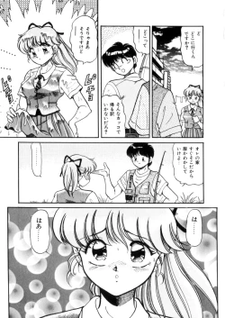 Page 46 of Tokimeki Otome Hakusho