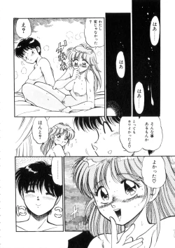 Page 75 of Tokimeki Otome Hakusho