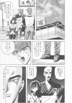 Page 103 of Dorei Juu