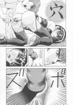 Page 109 of Dorei Juu