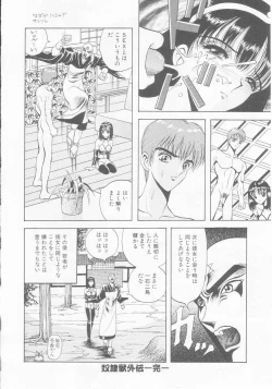 Page 114 of Dorei Juu