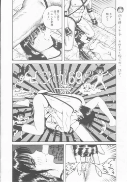 Page 142 of Dorei Juu