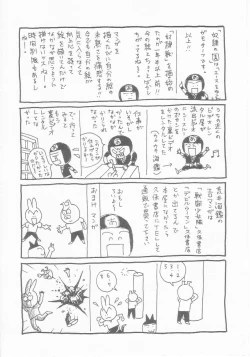 Page 149 of Dorei Juu