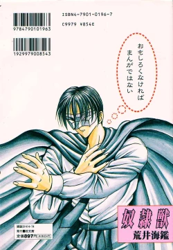 Page 152 of Dorei Juu